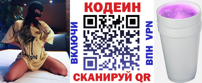 закладки  Макушино  ссылка на мегу маркетплейс  Кодеиновый сироп Lean напиток Lean (лин) 