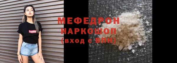 мефедрон VHQ Наволоки