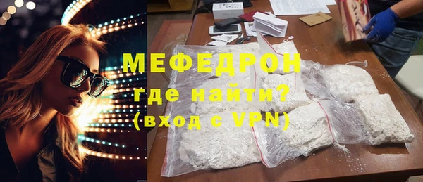 мефедрон VHQ Наволоки