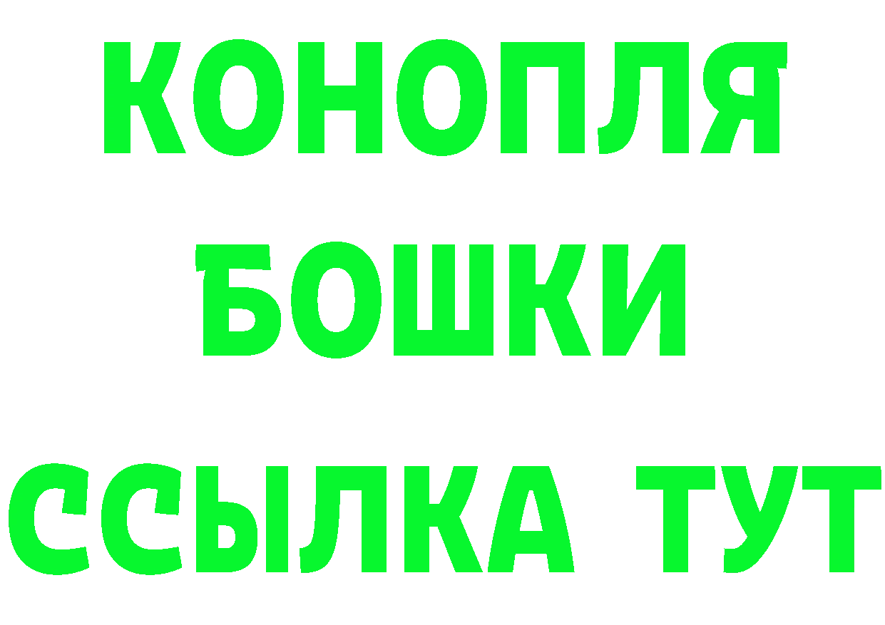 ГАШИШ Cannabis вход это MEGA Макушино