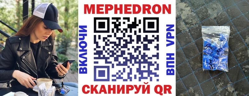 МЯУ-МЯУ VHQ  купить наркотики цена  Макушино 