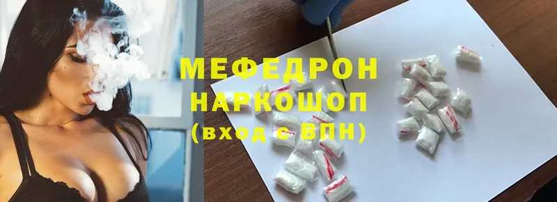 где купить   Макушино  МЯУ-МЯУ mephedrone 