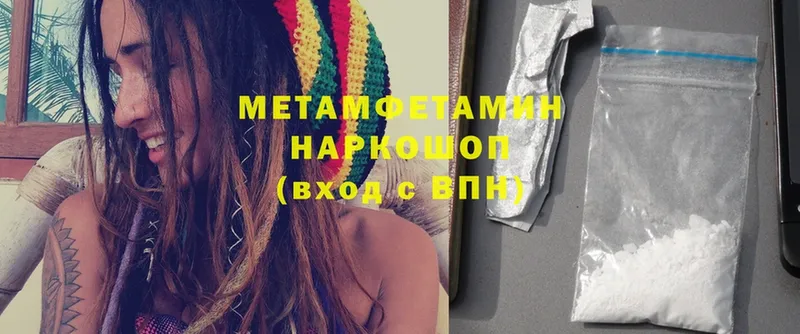 Метамфетамин Methamphetamine  hydra зеркало  Макушино 