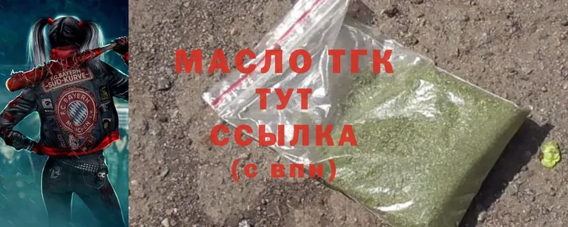 Дистиллят ТГК вейп  Макушино 